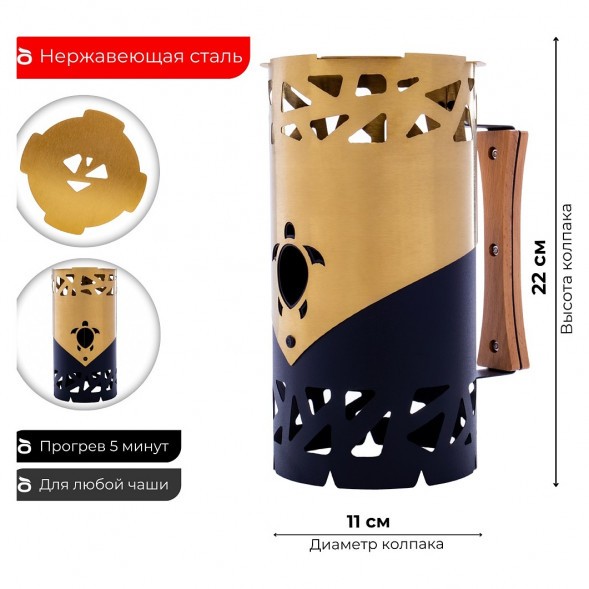 Колпак Tortuga - PRO (Золото) купить в Ростове-на-Дону