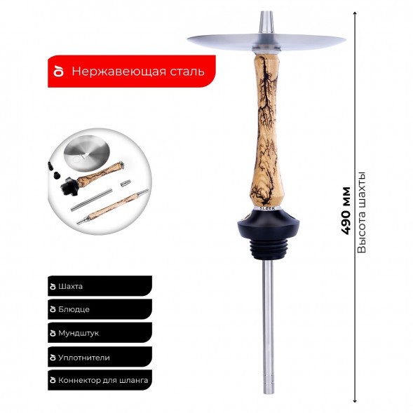 Кальян UNION - Sleek Вольт Light (Светлый Ясень, Без Колбы) купить в Ростове-на-Дону