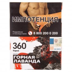 Табак Сарма 360 - Горная Лаванда (25 грамм)