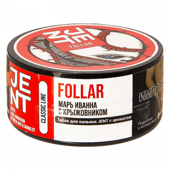 Табак Jent - Follar (Марь Иванна с Крыжовником, 200 грамм) купить в Ростове-на-Дону