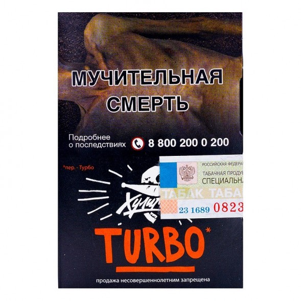 Табак Хулиган - Turbo (Арбузно-Дынная Жвачка, 25 грамм) купить в Ростове-на-Дону