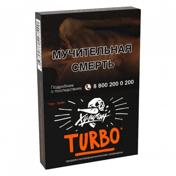 Табак Хулиган - Turbo (Арбузно-Дынная Жвачка, 25 грамм) купить в Ростове-на-Дону