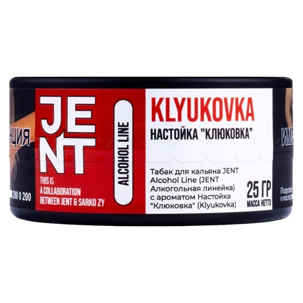 Табак Jent - Klyukovka (Настойка &quot;Клюковка&quot;, 25 грамм) купить в Ростове-на-Дону