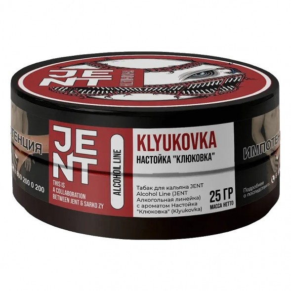 Табак Jent - Klyukovka (Настойка &quot;Клюковка&quot;, 25 грамм) купить в Ростове-на-Дону