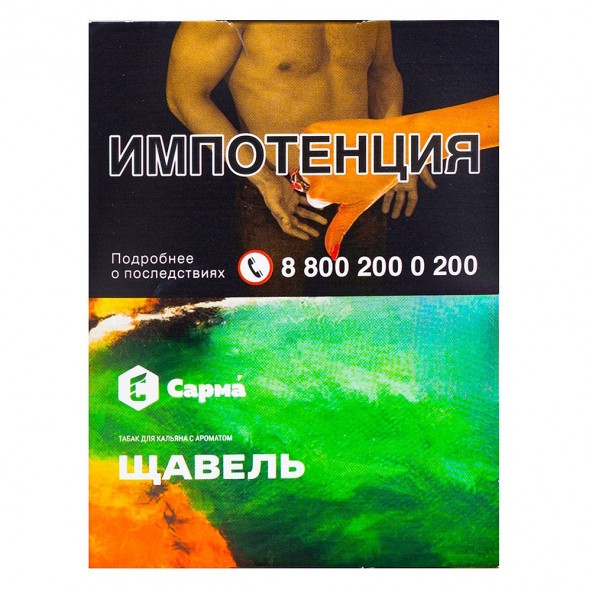Табак Сарма - Щавель (25 грамм) купить в Ростове-на-Дону