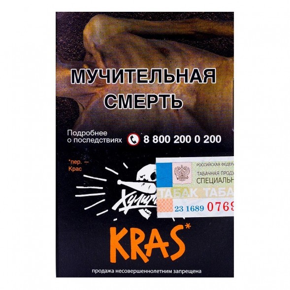 Табак Хулиган - KRAS (Персиковое Вино, 25 грамм) купить в Ростове-на-Дону