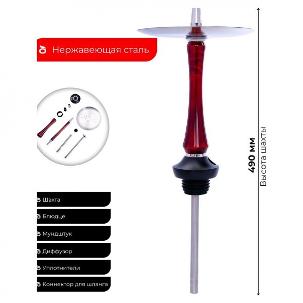 Кальян UNION - Sleek Акрил (Красный, Без Колбы) купить в Ростове-на-Дону