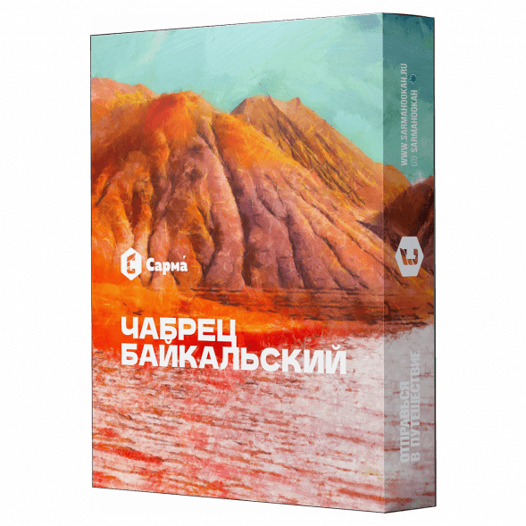 Табак Сарма - Чабрец Байкальский (25 грамм) купить в Ростове-на-Дону