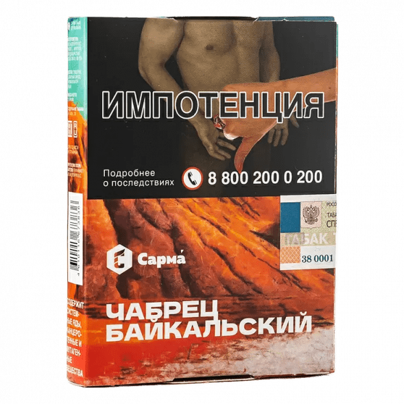 Табак Сарма - Чабрец Байкальский (25 грамм) купить в Ростове-на-Дону