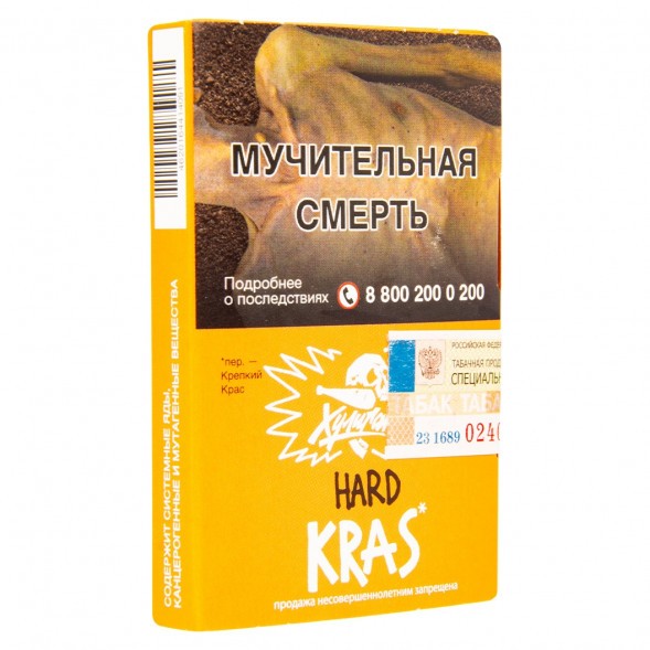 Табак Хулиган Hard - KRAS (Персиковое Вино, 25 грамм) купить в Ростове-на-Дону