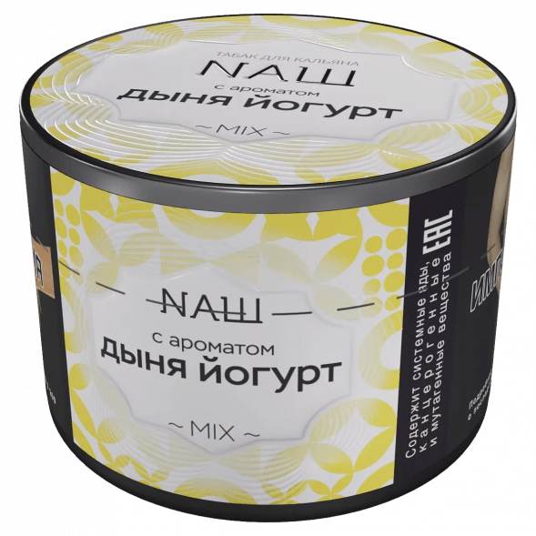 Табак NАШ - Дыня Йогурт (40 грамм) купить в Ростове-на-Дону
