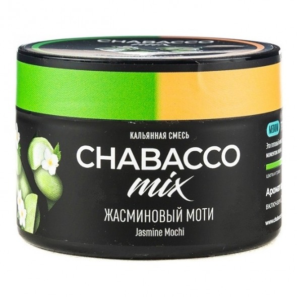 Смесь Chabacco MIX MEDIUM - Jasmine Mochi (Жасминовый Моти, 40 грамм) купить в Ростове-на-Дону