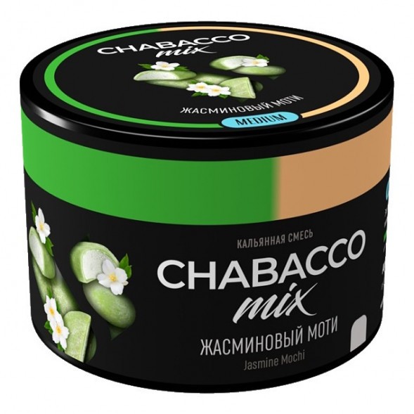 Смесь Chabacco MIX MEDIUM - Jasmine Mochi (Жасминовый Моти, 40 грамм) купить в Ростове-на-Дону
