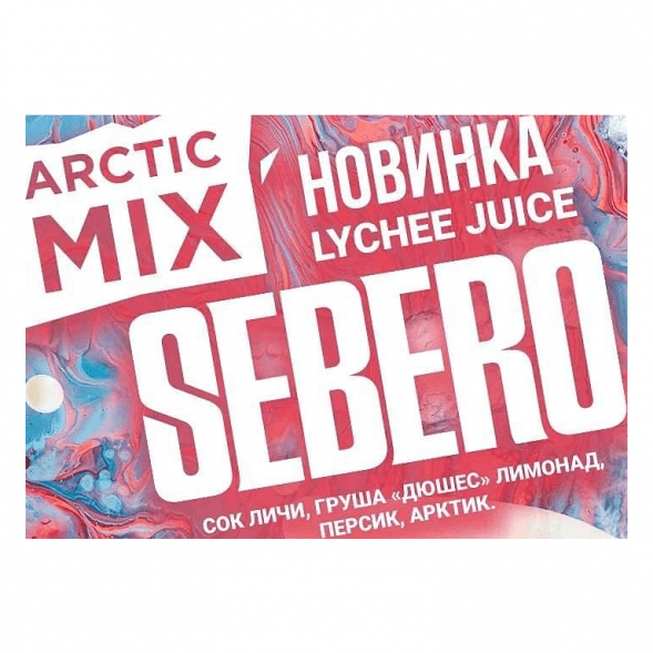 Табак Sebero Arctic Mix - Lychee Juice (Личи Джус, 25 грамм) купить в Ростове-на-Дону