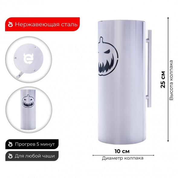 Колпак ESS 10х20 (HALLOWEEN) 250 мм купить в Ростове-на-Дону