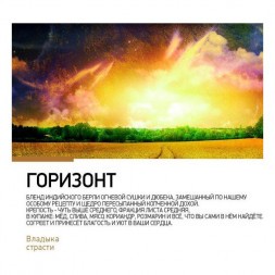Табак Satyr - Horizon (Горизонт, 25 грамм)