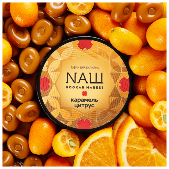 Табак NАШ WHITE - Карамель Цитрус (40 грамм) купить в Ростове-на-Дону