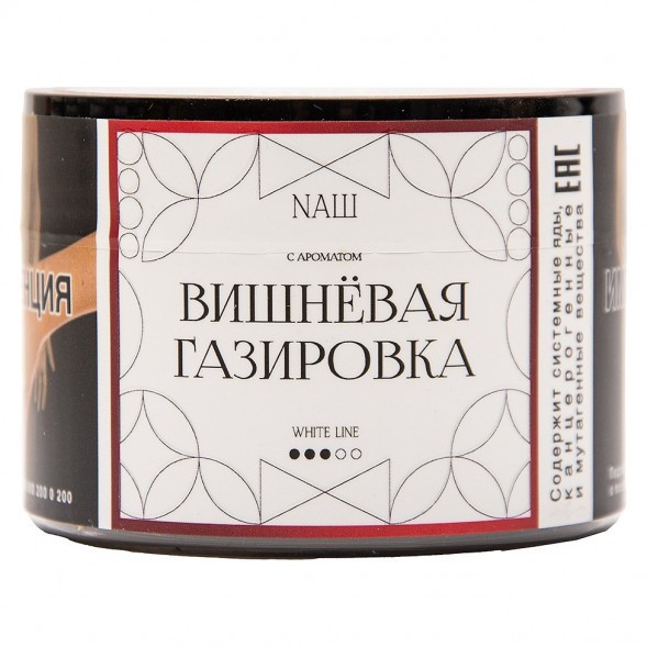 Табак NАШ WHITE - Вишнёвая Газировка (40 грамм) купить в Ростове-на-Дону