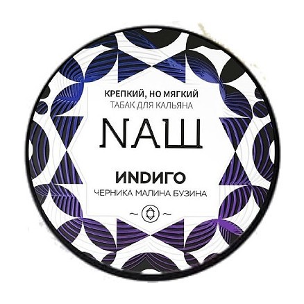 Табак NАШ - Индиго (200 грамм) купить в Ростове-на-Дону