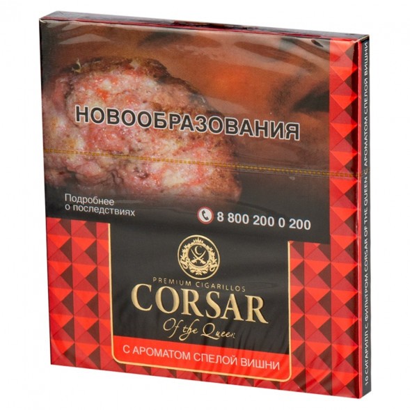 Сигариллы Corsar of the Queen - Cherry (10 штук) купить в Ростове-на-Дону