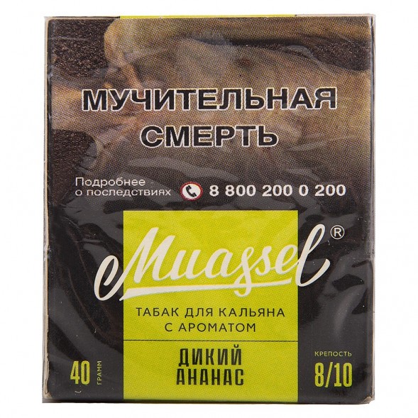 Табак Muassel Extra Strong - Дикий Ананас (200 грамм) купить в Ростове-на-Дону