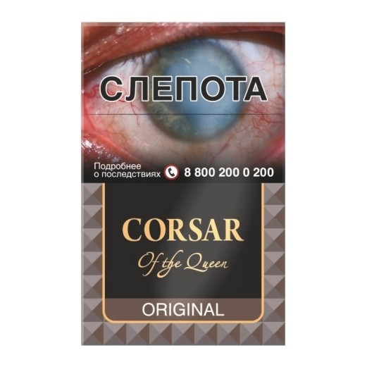 Сигариллы Corsar of the Queen - Ориджинал (20 штук) купить в Ростове-на-Дону