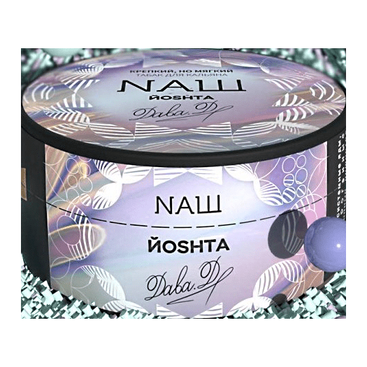 Табак NАШ - Йошта (200 грамм) купить в Ростове-на-Дону