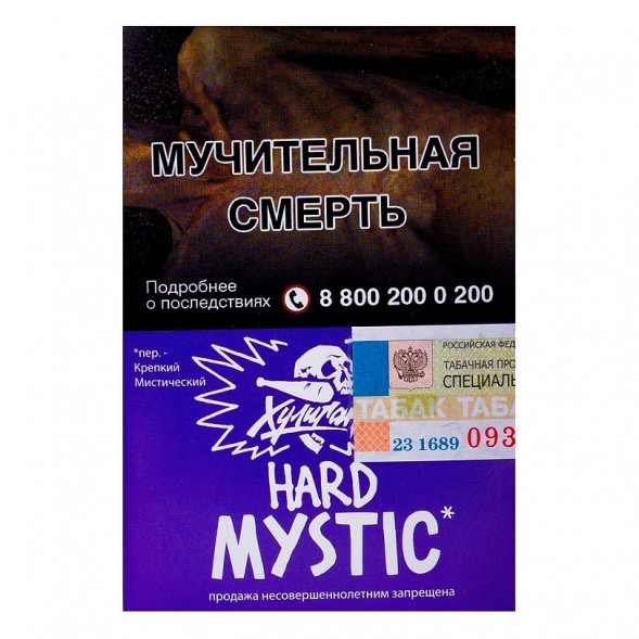 Табак Хулиган Hard - Mystic (Кислая Черника, 25 грамм) купить в Ростове-на-Дону