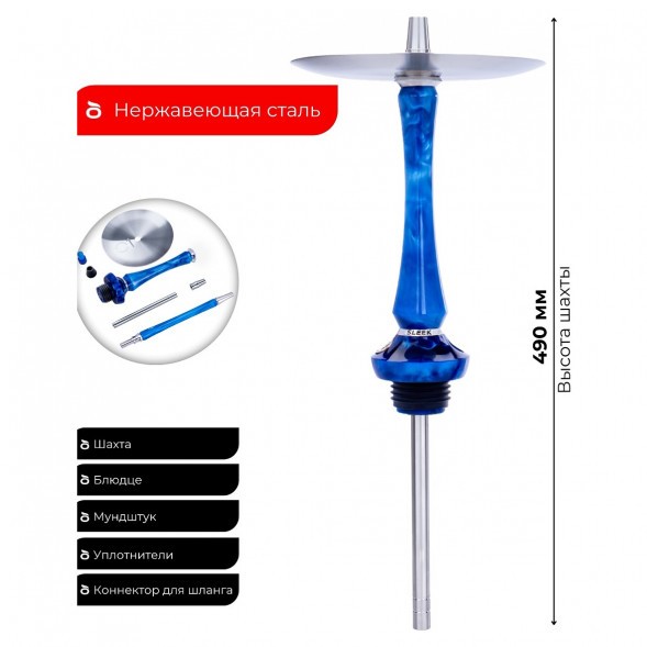 Кальян UNION - Sleek Акрил Full (Голубой, Без Колбы) купить в Ростове-на-Дону