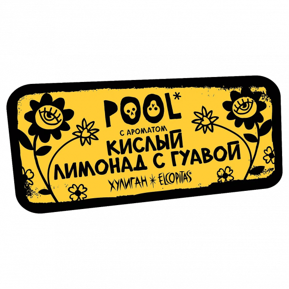 Табак Хулиган Hard - POOL (Кислый Лимонад с Гуавой, 200 грамм) купить в Ростове-на-Дону