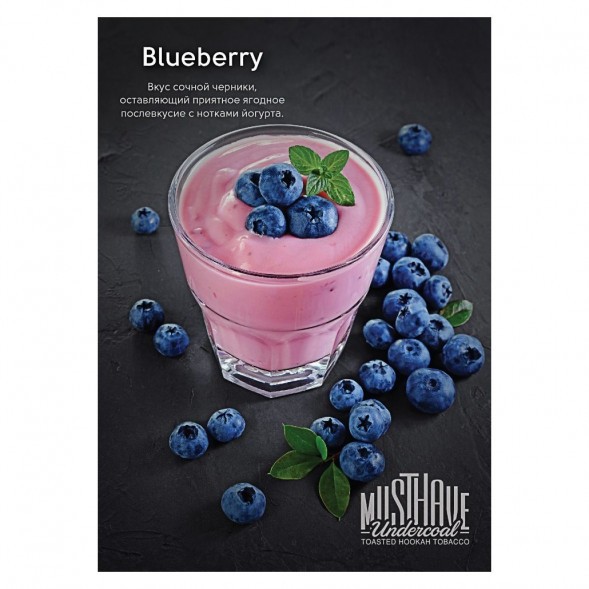 Табак Must Have - Blueberry (Черника, 125 грамм) купить в Ростове-на-Дону