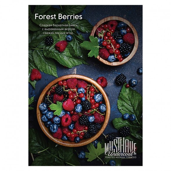 Табак Must Have - Forest Berries (Лесные Ягоды, 125 грамм) купить в Ростове-на-Дону