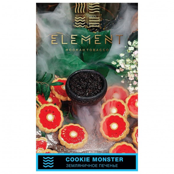 Табак Element Вода - Cookie Monster NEW (Земляничное Печенье, 25 грамм) купить в Ростове-на-Дону