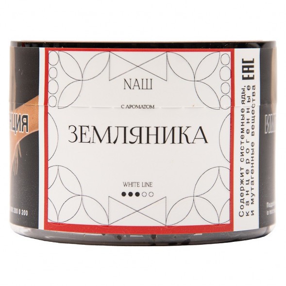 Табак NАШ WHITE - Земляника (40 грамм) купить в Ростове-на-Дону