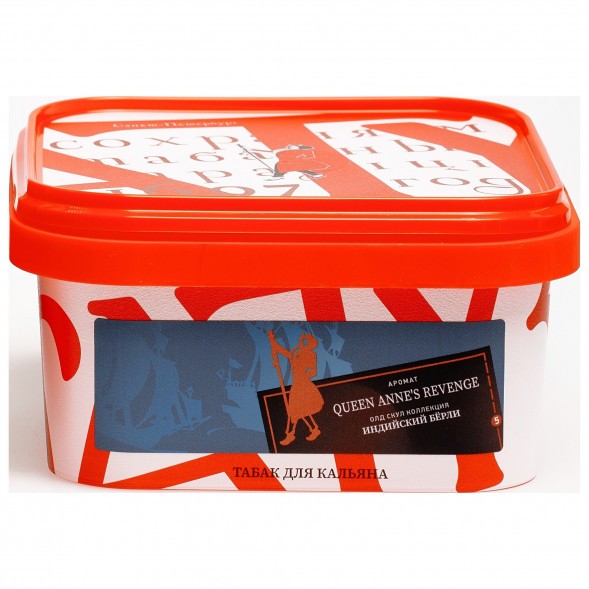 Табак Satyr - Queen Annes Revenge (Индийский Берли, 200 грамм) купить в Ростове-на-Дону