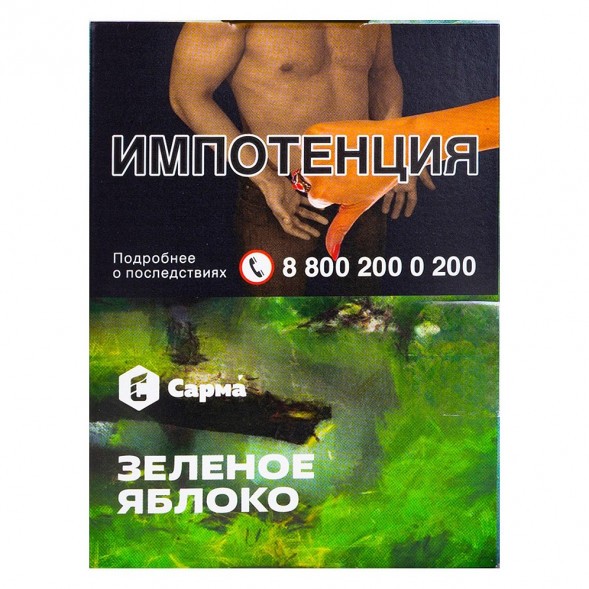 Табак Сарма - Зелёное Яблоко (25 грамм) купить в Ростове-на-Дону