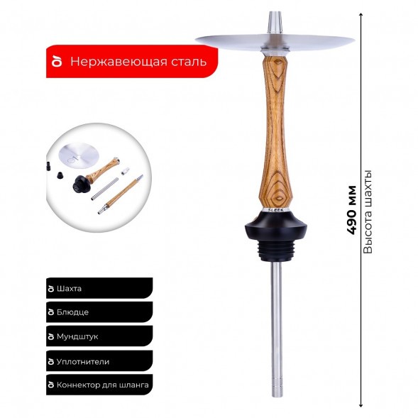 Кальян UNION - Sleek Standart Caramel (Карамель, Без Колбы) купить в Ростове-на-Дону