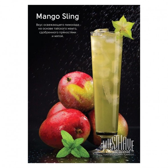 Табак Must Have - Mango Sling (Манго с Пряностями, 125 грамм) купить в Ростове-на-Дону