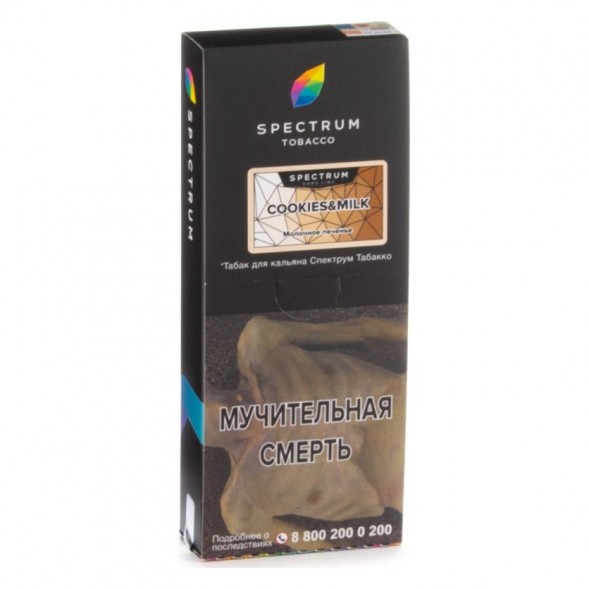Табак Spectrum Hard - Cookies &amp; Milk (Молочное Печенье, 200 грамм) купить в Ростове-на-Дону
