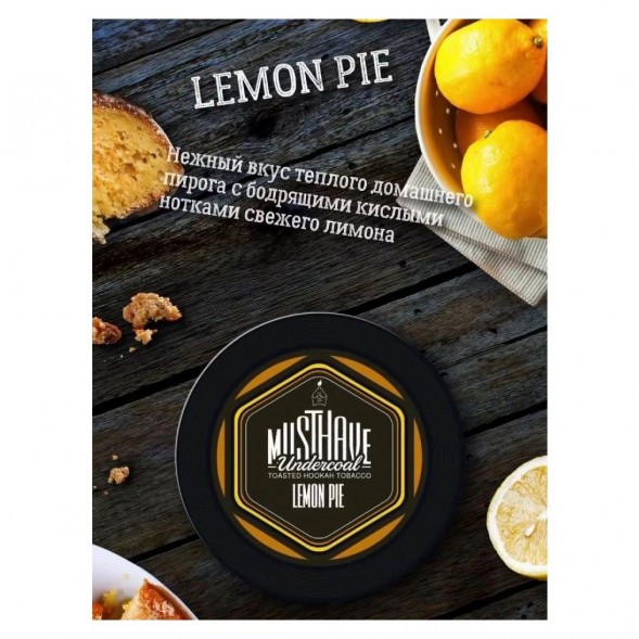 Табак Must Have - Lemon Pie (Лимонный Пирог, 125 грамм) купить в Ростове-на-Дону