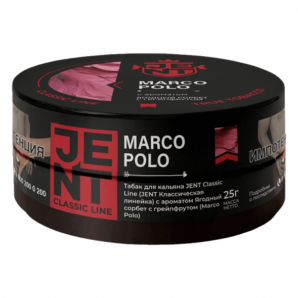 Табак Jent - Marco Polo (Ягодный Сорбет с Грейпфрутом, 25 грамм) купить в Ростове-на-Дону