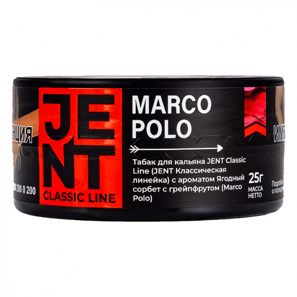 Табак Jent - Marco Polo (Ягодный Сорбет с Грейпфрутом, 25 грамм) купить в Ростове-на-Дону