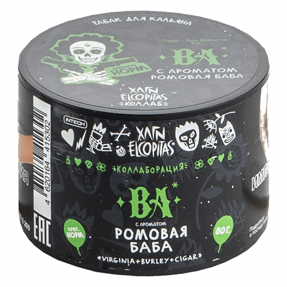 Табак Хулиган - BA (Ромовая Баба, 80 грамм) купить в Ростове-на-Дону