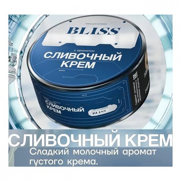Табак Bliss - Сливочный Крем (250 грамм) купить в Ростове-на-Дону