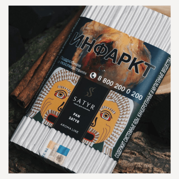 Табак Satyr - Pan Satyr (Пан Сатир, 200 грамм) купить в Ростове-на-Дону