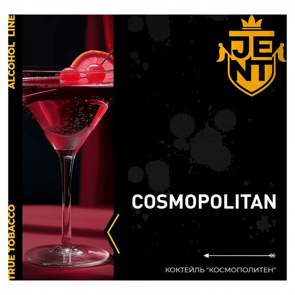 Табак Jent - Cosmopolitan (Коктейль &quot;Космополитен&quot;, 25 грамм) купить в Ростове-на-Дону