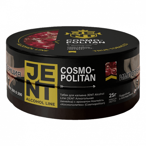Табак Jent - Cosmopolitan (Коктейль &quot;Космополитен&quot;, 25 грамм) купить в Ростове-на-Дону