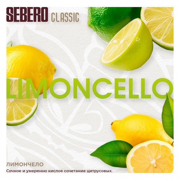 Табак Sebero - Limoncello (Лимончелло, 25 грамм) купить в Ростове-на-Дону