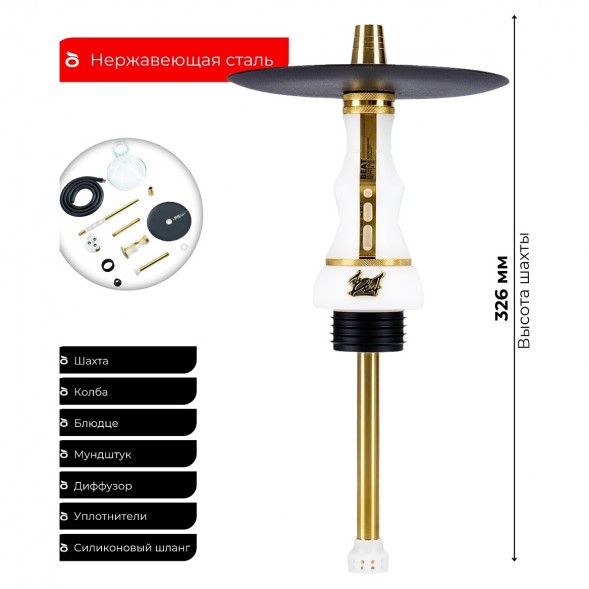 Кальян Alpha Hookah - Beat White Gold (Прозрачная Колба) купить в Ростове-на-Дону