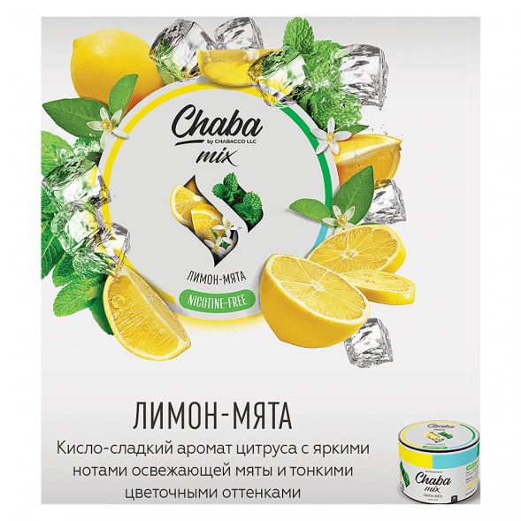 Смесь Chaba Mix - Lemon-Mint (Лимон и Мята, 40 грамм) купить в Ростове-на-Дону